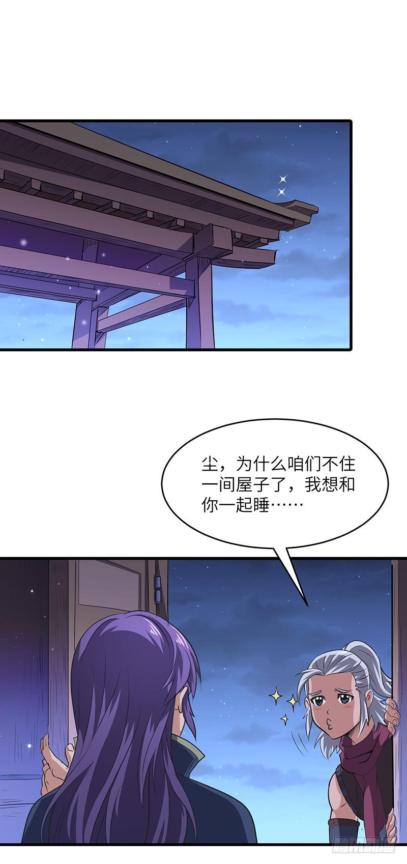 《混沌剑神（驯鹿版）》第157话 擂台赛开始 第2页