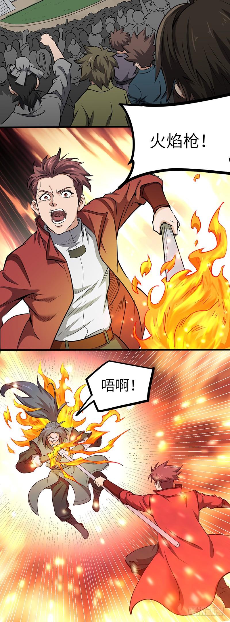 《混沌剑神（驯鹿版）》第158话 各显神通 第20页
