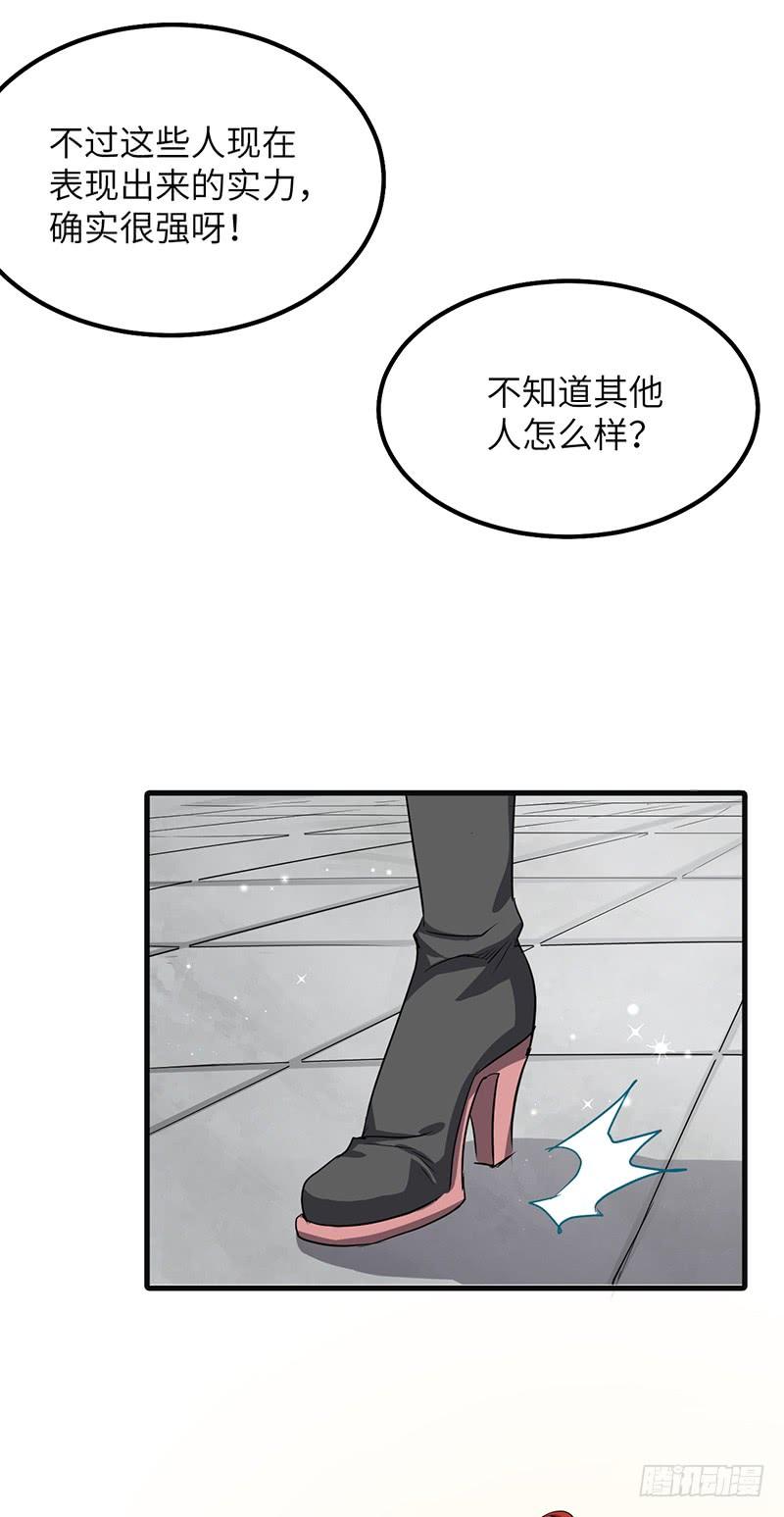 《混沌剑神（驯鹿版）》第158话 各显神通 第23页