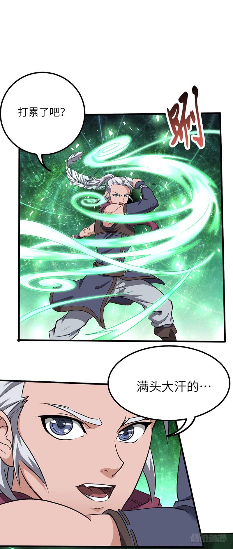 《混沌剑神（驯鹿版）》第158话 各显神通 第8页