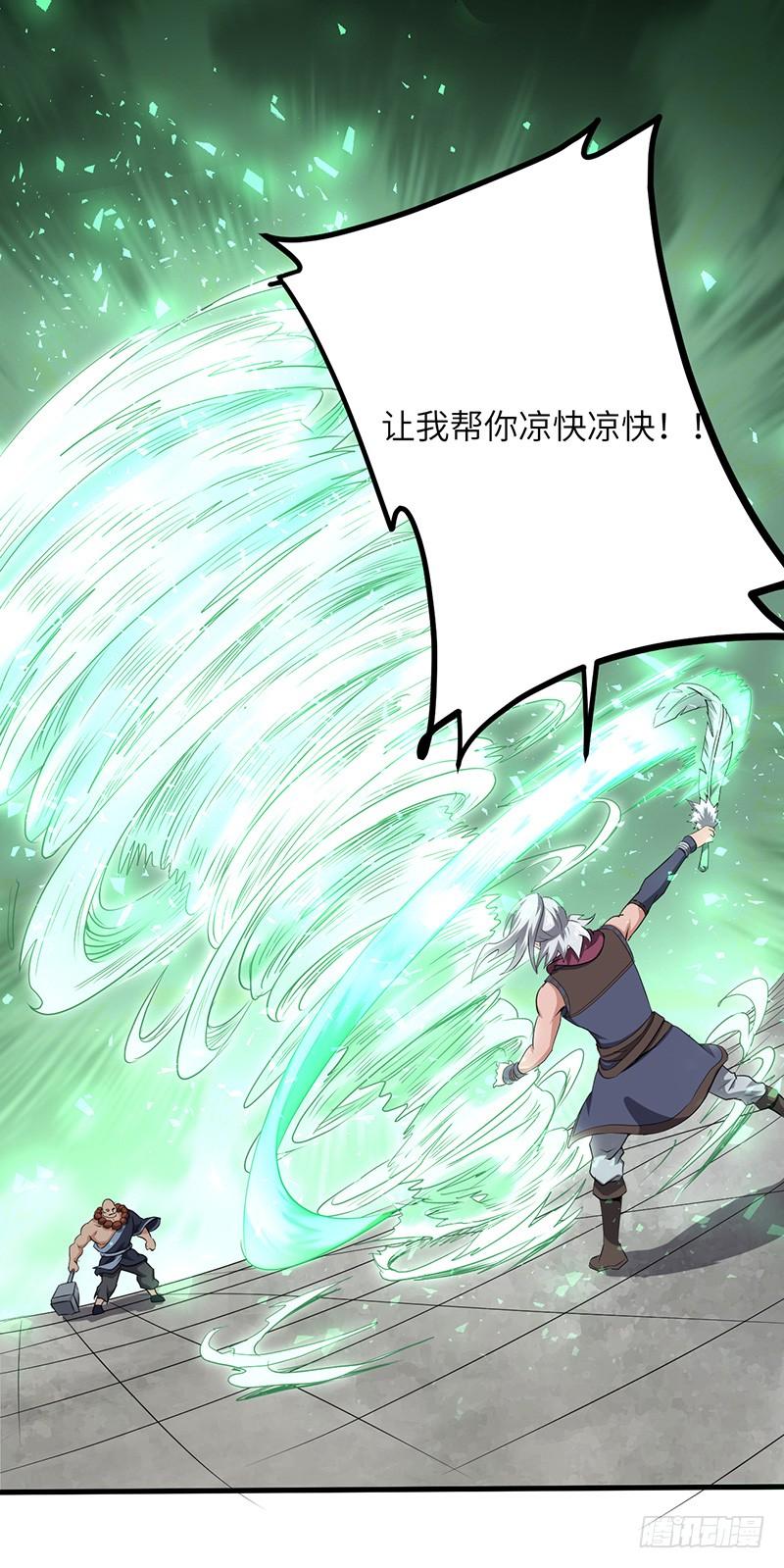 《混沌剑神（驯鹿版）》第158话 各显神通 第9页