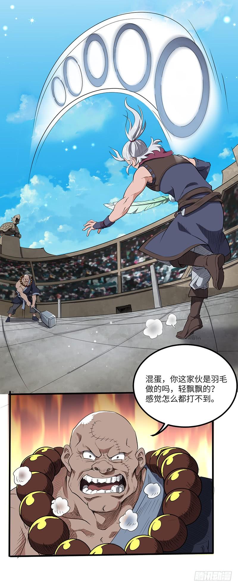《混沌剑神（驯鹿版）》第158话 各显神通 第7页