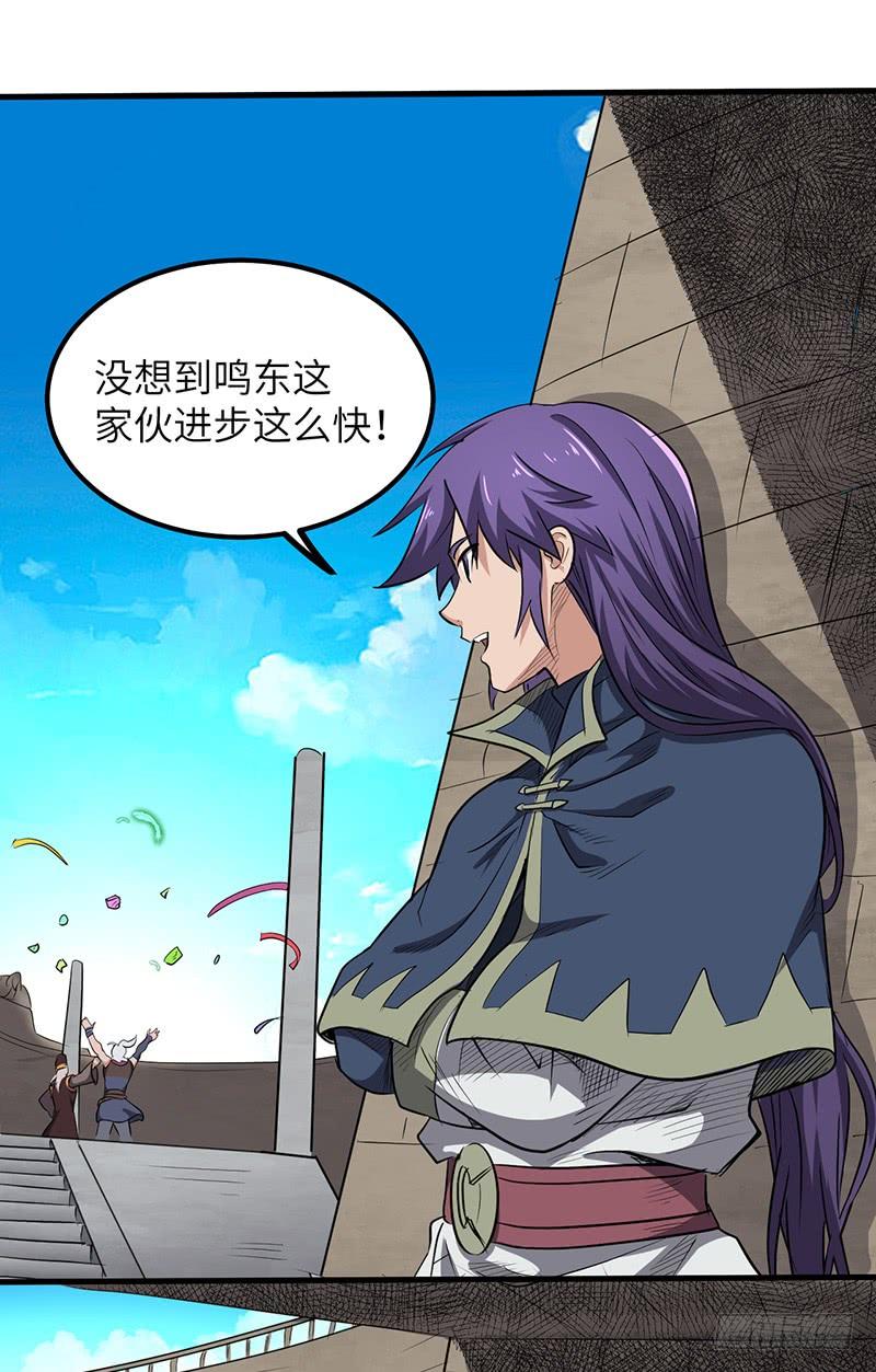 《混沌剑神（驯鹿版）》第158话 各显神通 第17页