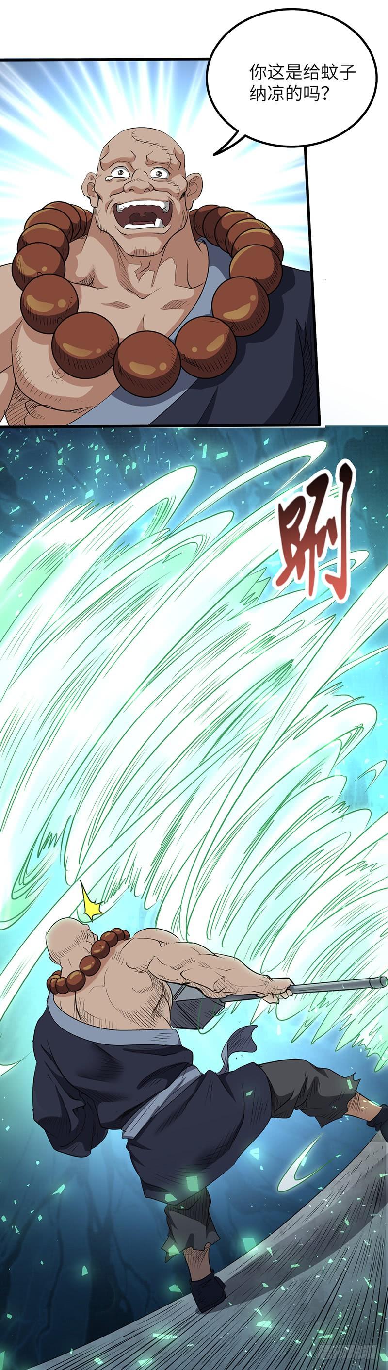 《混沌剑神（驯鹿版）》第158话 各显神通 第10页