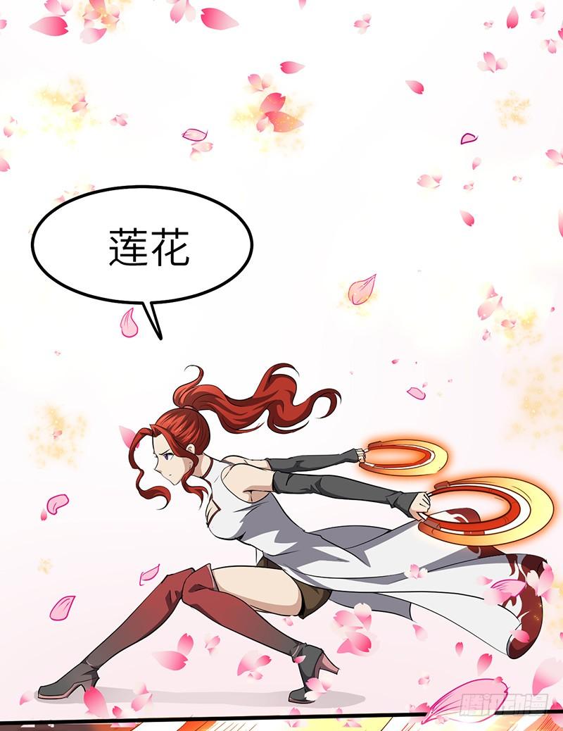 《混沌剑神（驯鹿版）》第159话 苦战 第9页