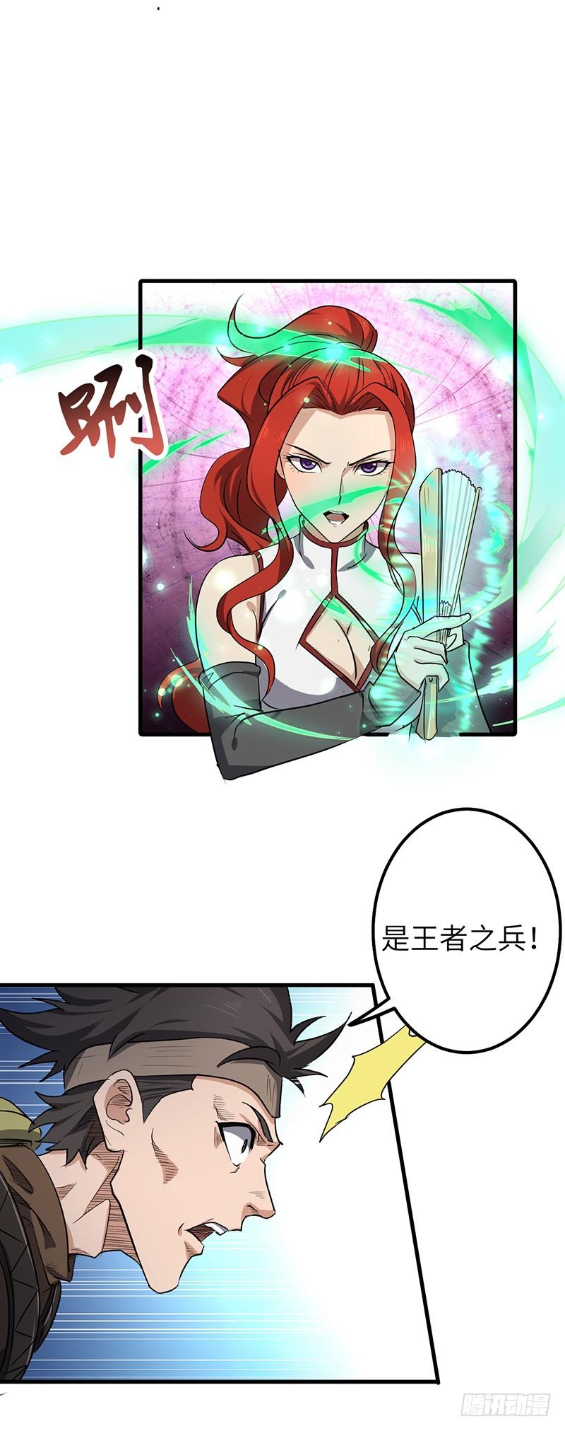 《混沌剑神（驯鹿版）》第159话 苦战 第4页