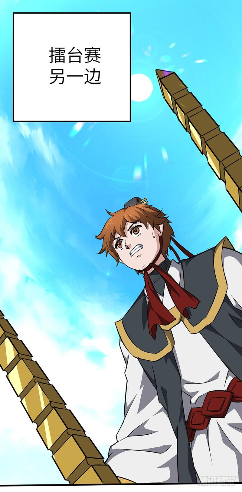 《混沌剑神（驯鹿版）》第159话 苦战 第14页