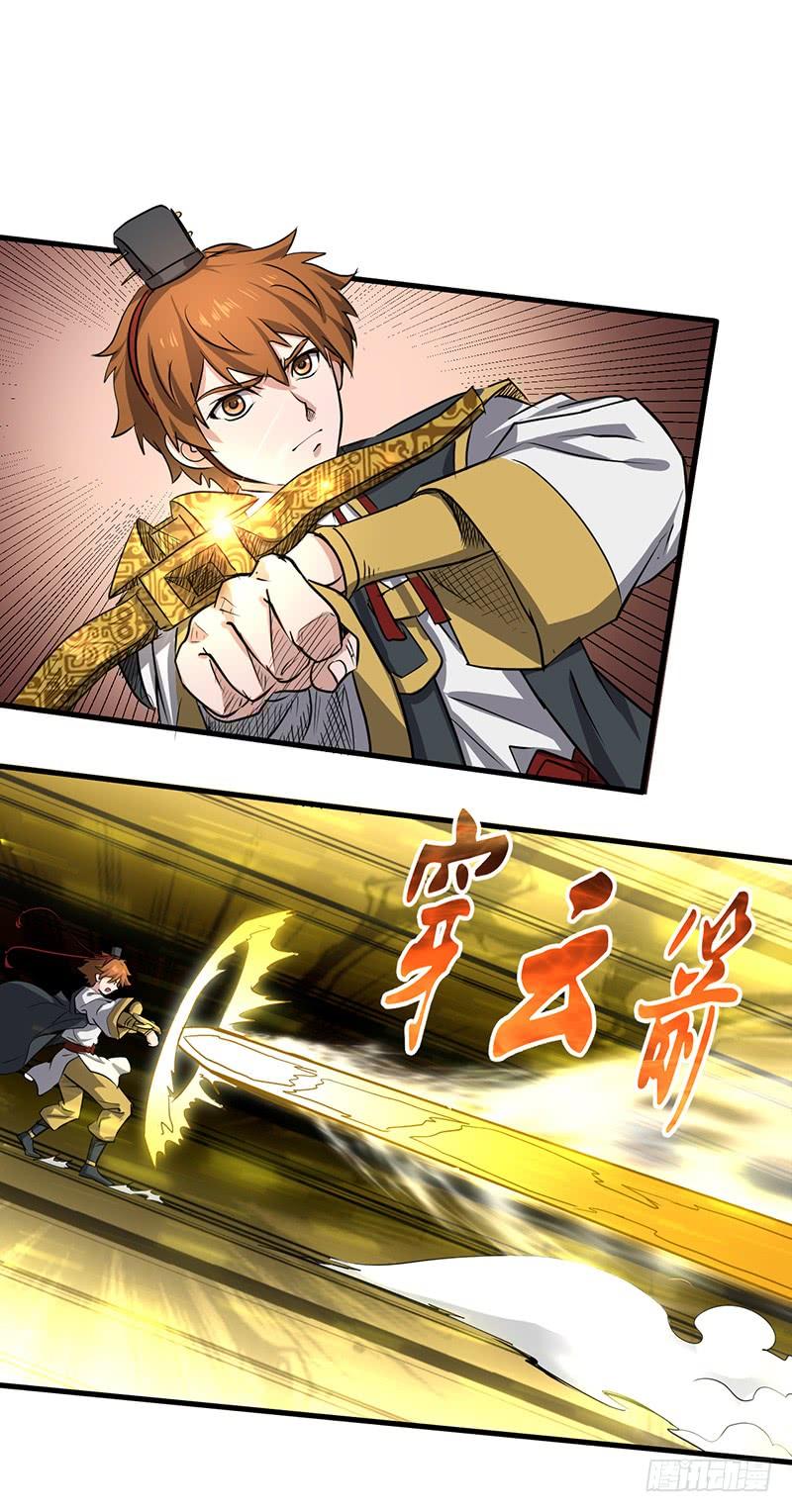 《混沌剑神（驯鹿版）》第160话 获胜 第9页