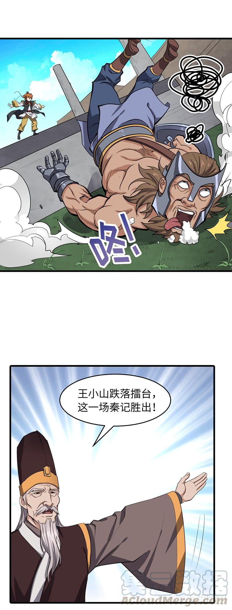 《混沌剑神（驯鹿版）》第160话 获胜 第21页