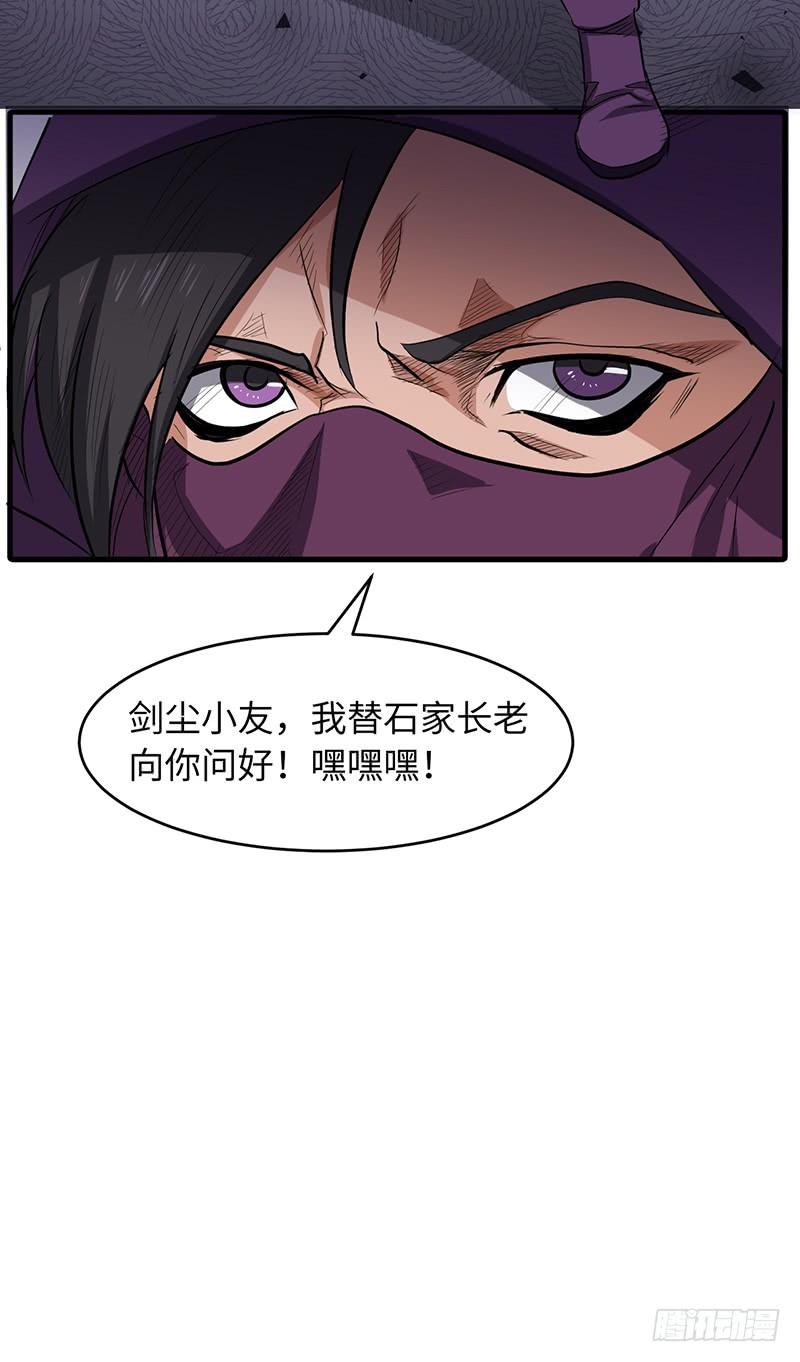 《混沌剑神（驯鹿版）》第160话 获胜 第25页