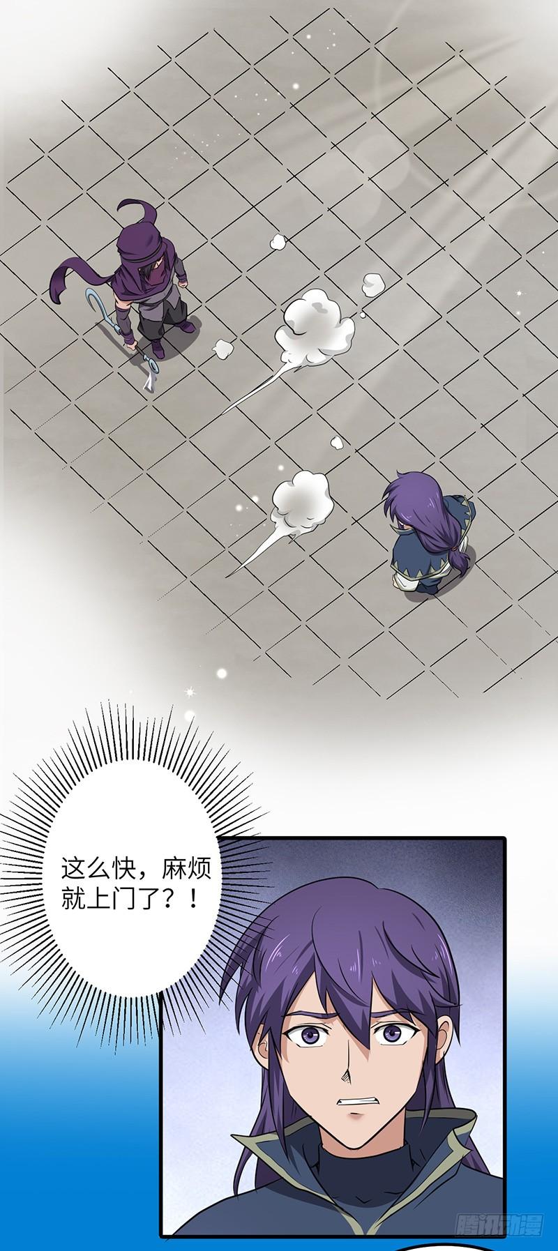 《混沌剑神（驯鹿版）》第161话 难缠的杀手 第2页
