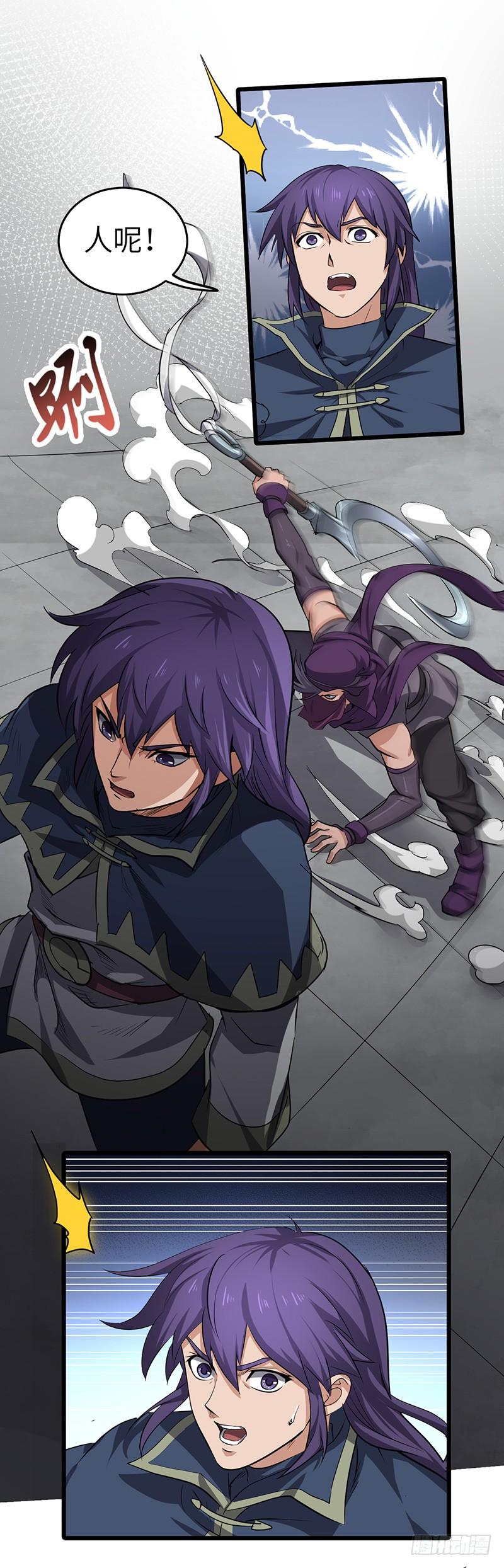 《混沌剑神（驯鹿版）》第161话 难缠的杀手 第23页
