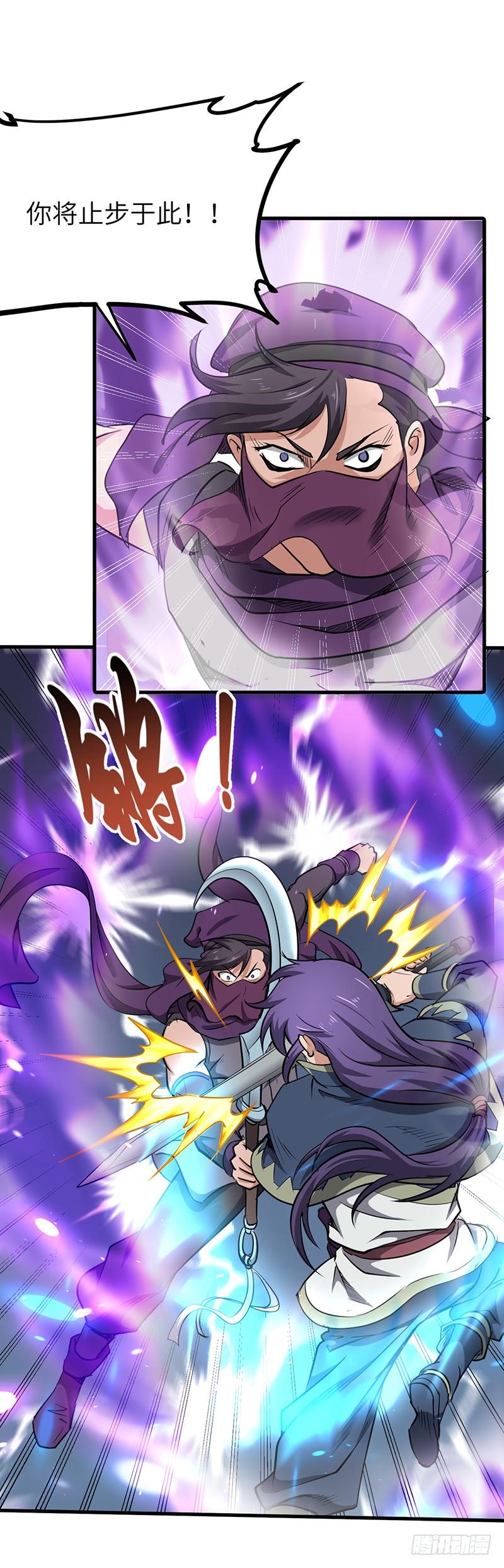 《混沌剑神（驯鹿版）》第161话 难缠的杀手 第7页