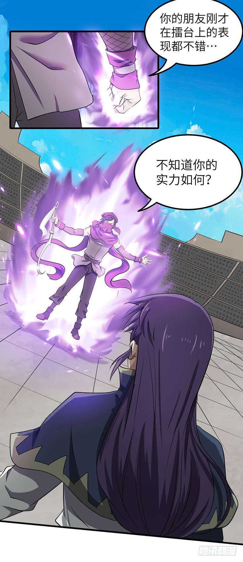 《混沌剑神（驯鹿版）》第161话 难缠的杀手 第3页