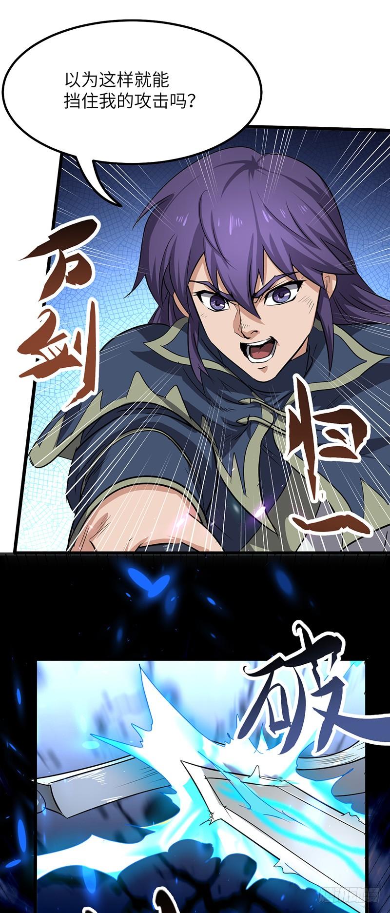 《混沌剑神（驯鹿版）》第161话 难缠的杀手 第15页