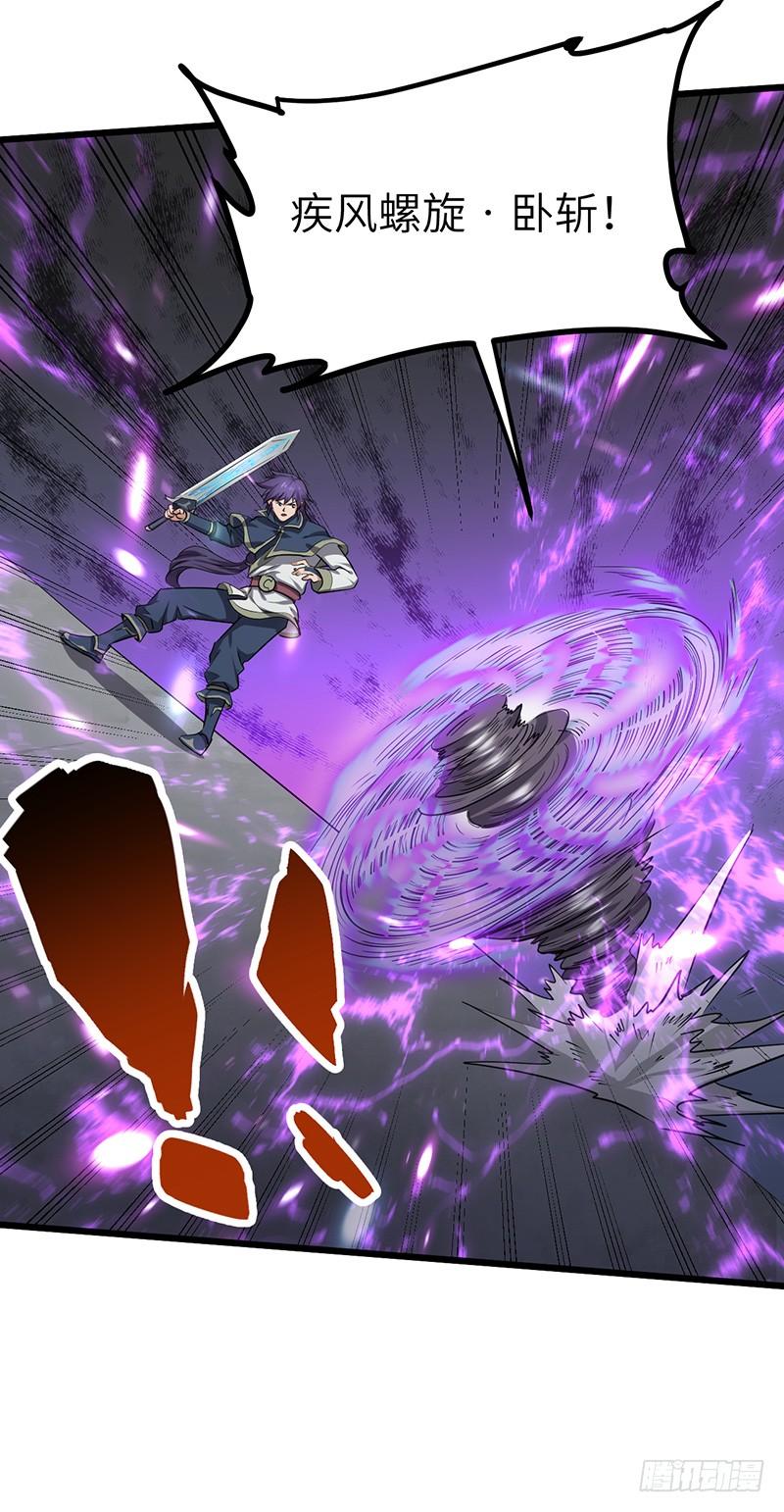 《混沌剑神（驯鹿版）》第161话 难缠的杀手 第24页
