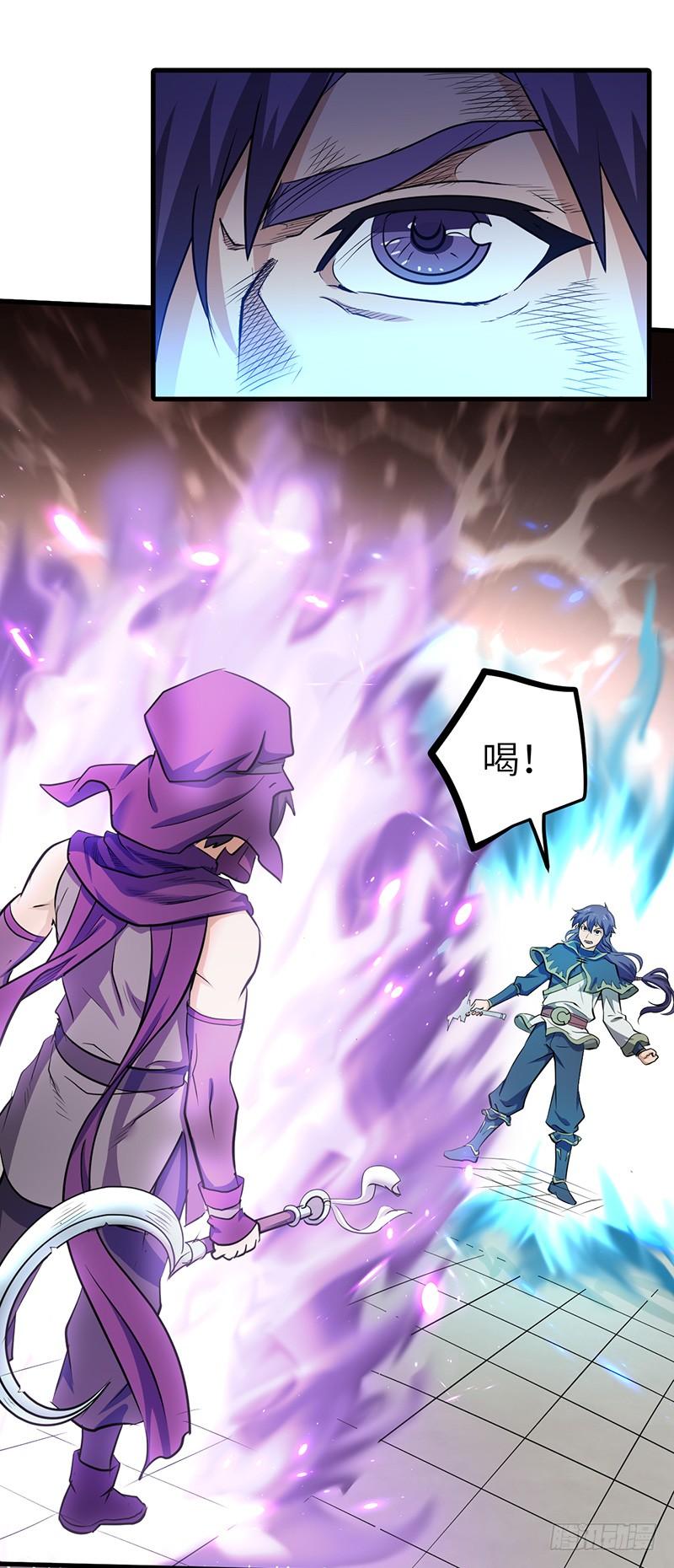 《混沌剑神（驯鹿版）》第161话 难缠的杀手 第4页