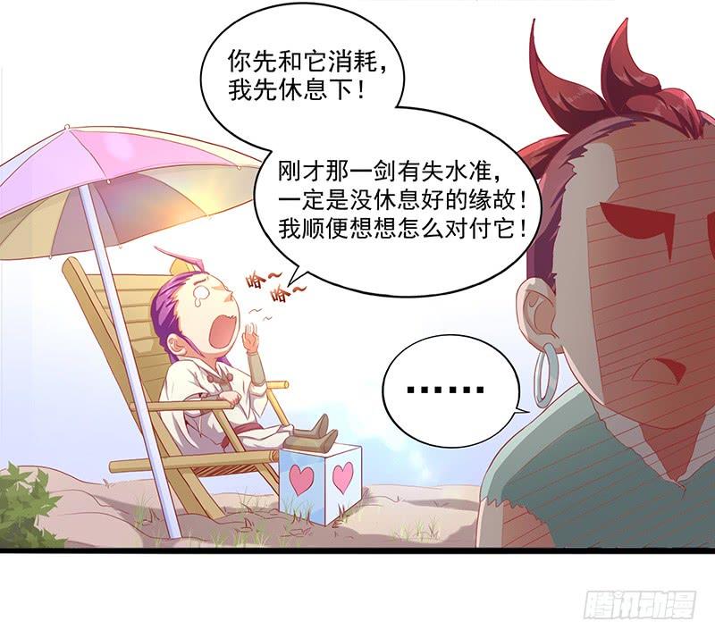 《混沌剑神（驯鹿版）》第16话 挑战火云兽 第9页