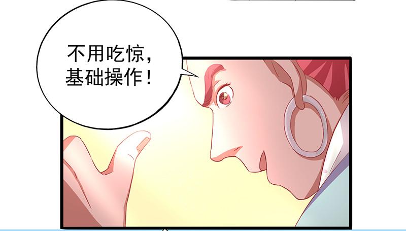 《混沌剑神（驯鹿版）》第16话 挑战火云兽 第3页