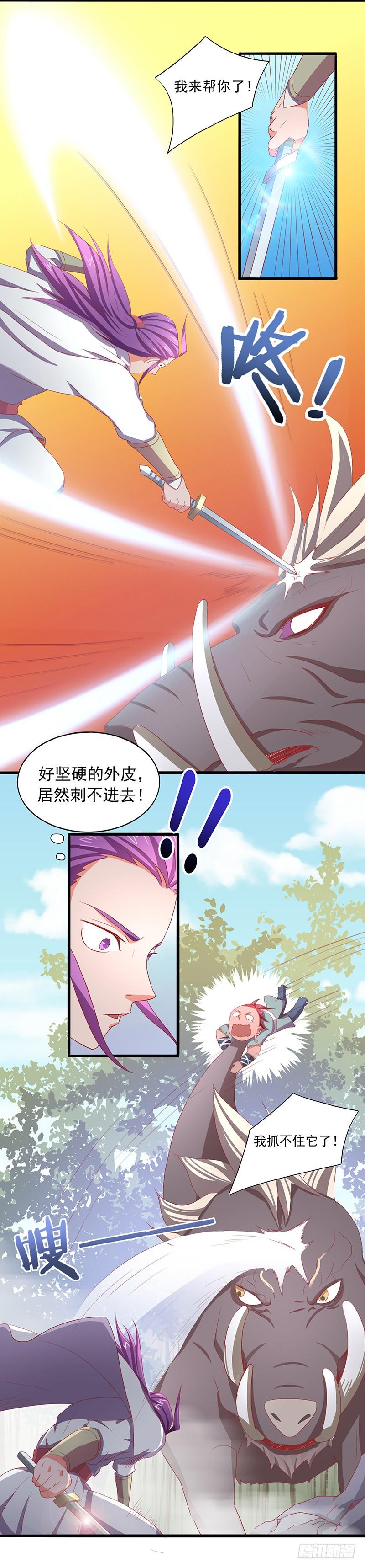 《混沌剑神（驯鹿版）》第16话 挑战火云兽 第5页