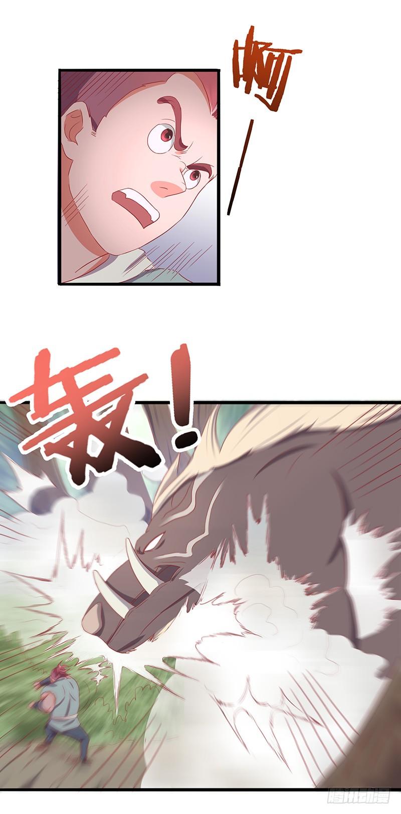 《混沌剑神（驯鹿版）》第16话 挑战火云兽 第21页