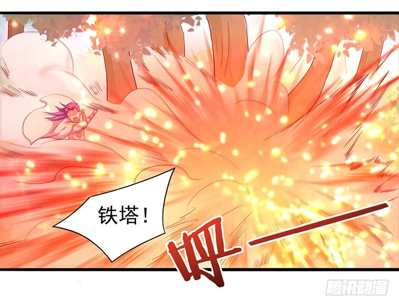 《混沌剑神（驯鹿版）》第16话 挑战火云兽 第12页
