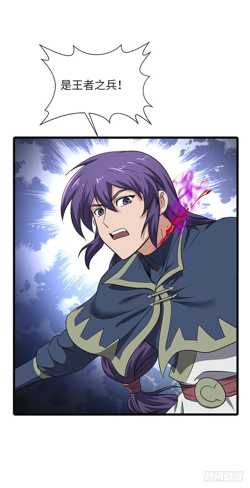 《混沌剑神（驯鹿版）》第162话 阴险的偷袭 第18页