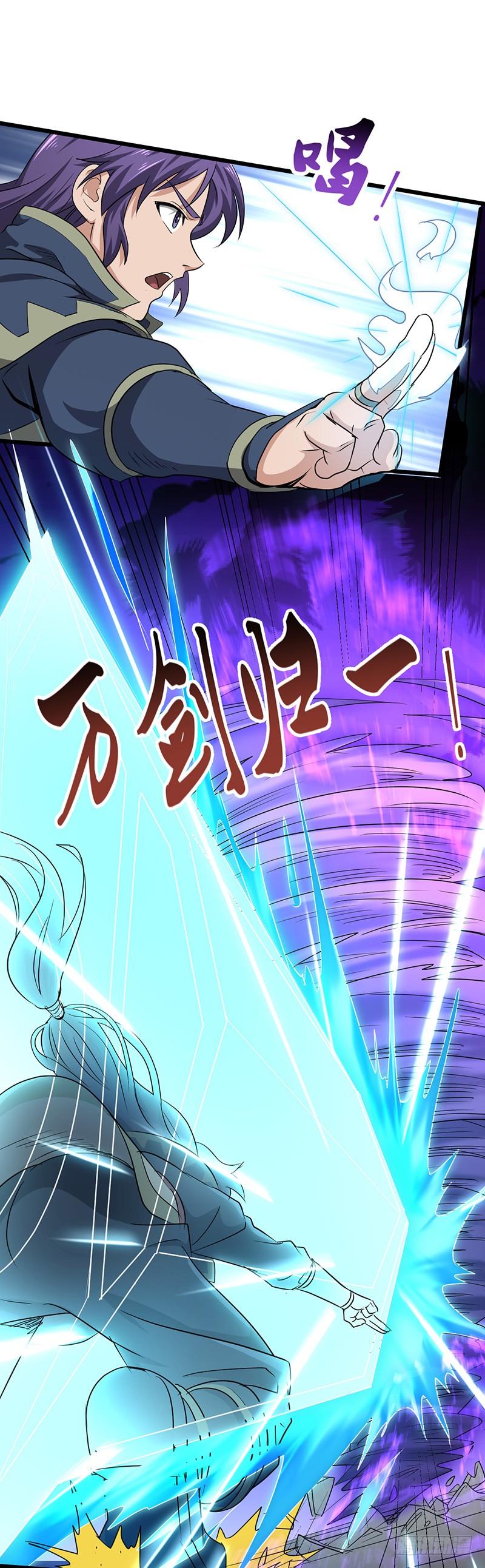 《混沌剑神（驯鹿版）》第162话 阴险的偷袭 第3页