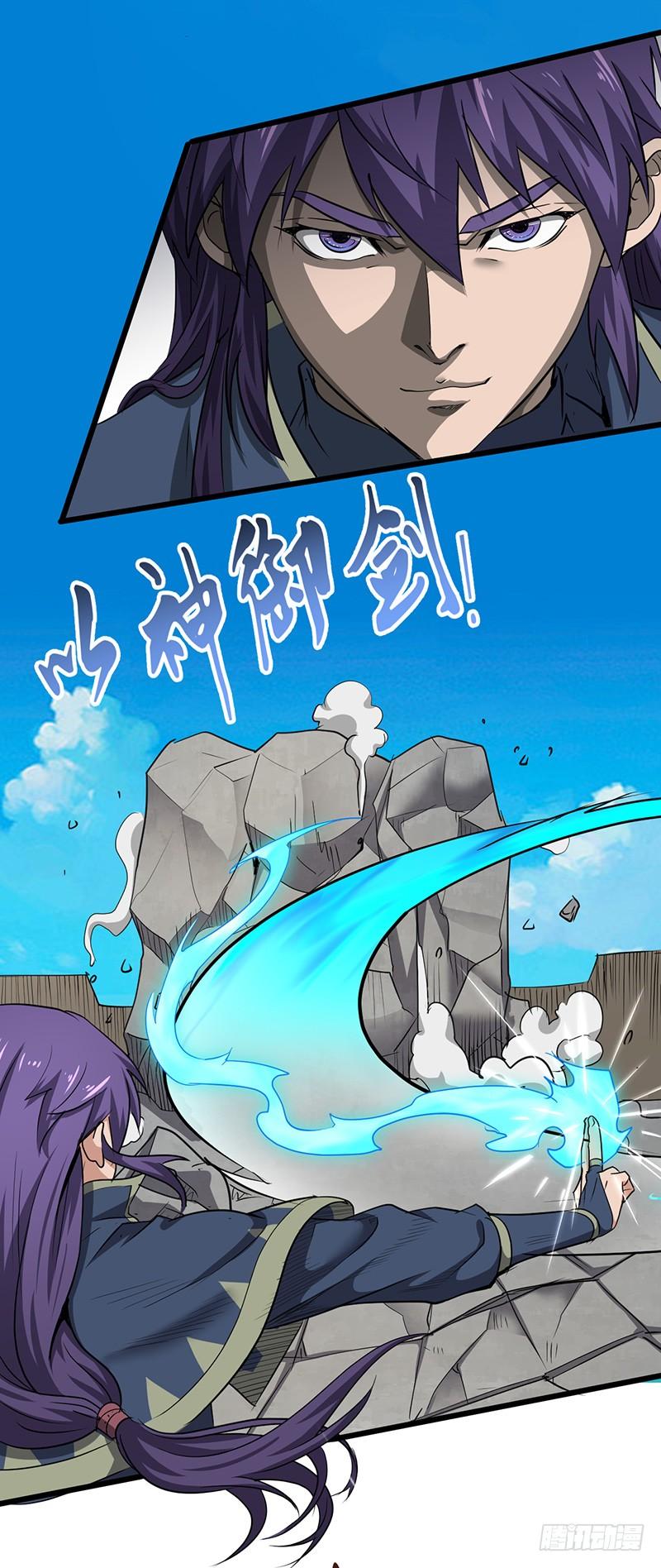 《混沌剑神（驯鹿版）》第162话 阴险的偷袭 第9页