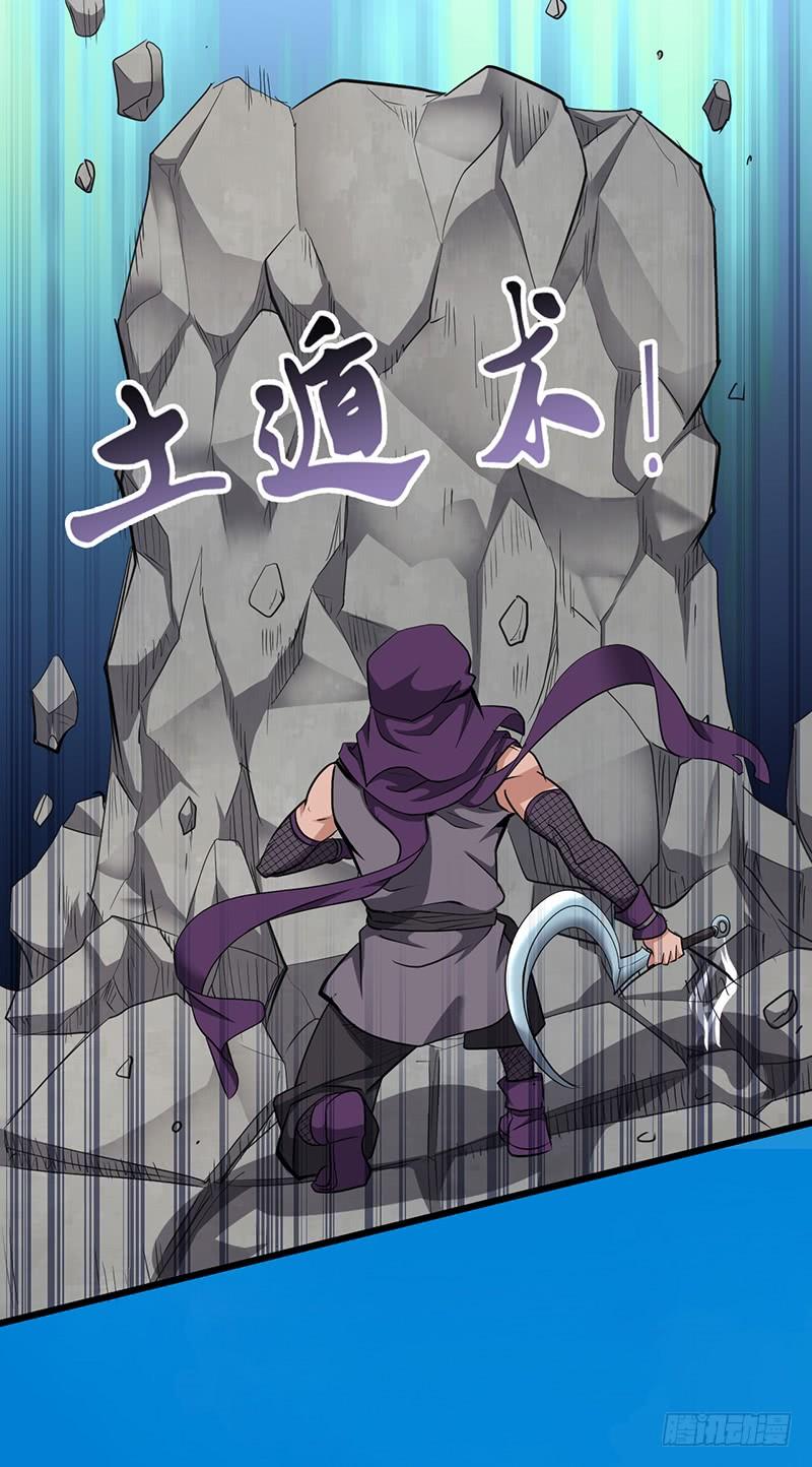 《混沌剑神（驯鹿版）》第162话 阴险的偷袭 第8页