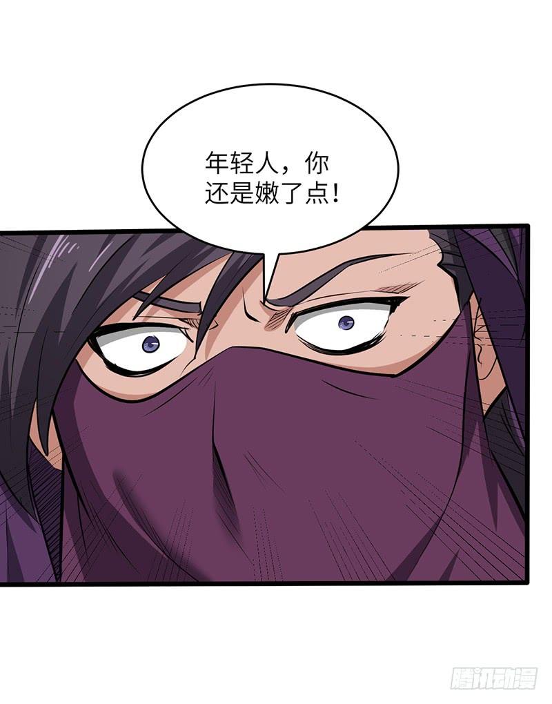 《混沌剑神（驯鹿版）》第162话 阴险的偷袭 第20页