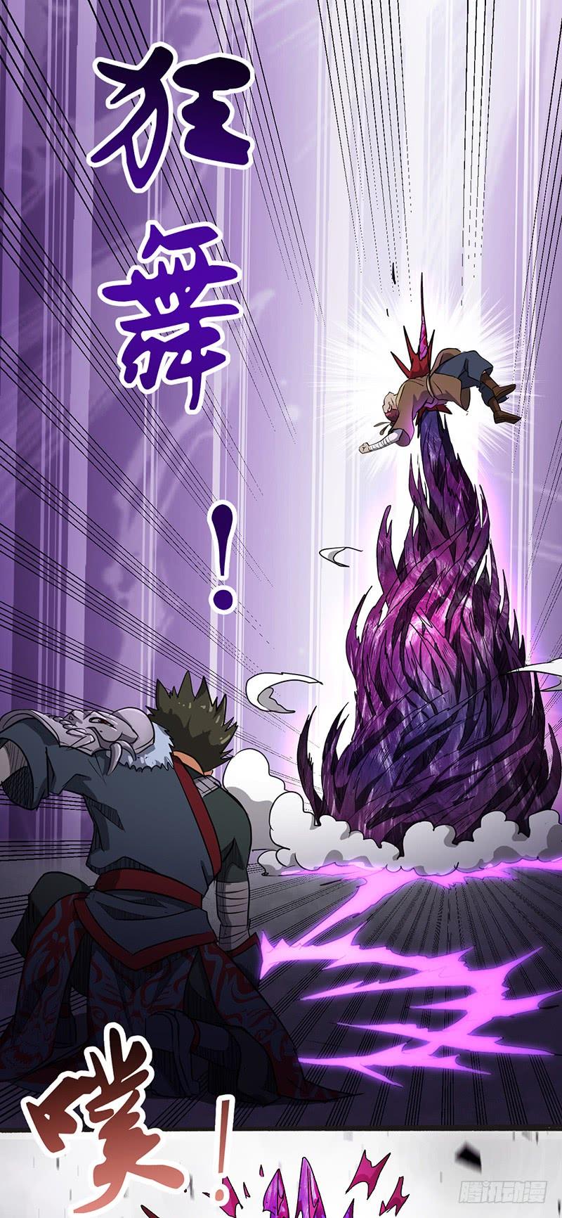 《混沌剑神（驯鹿版）》第163话 苏醒的恶魔 第24页