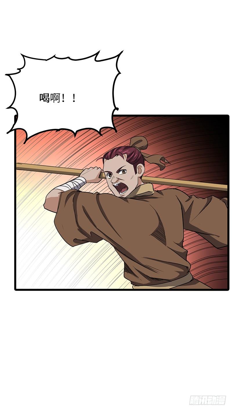 《混沌剑神（驯鹿版）》第163话 苏醒的恶魔 第19页