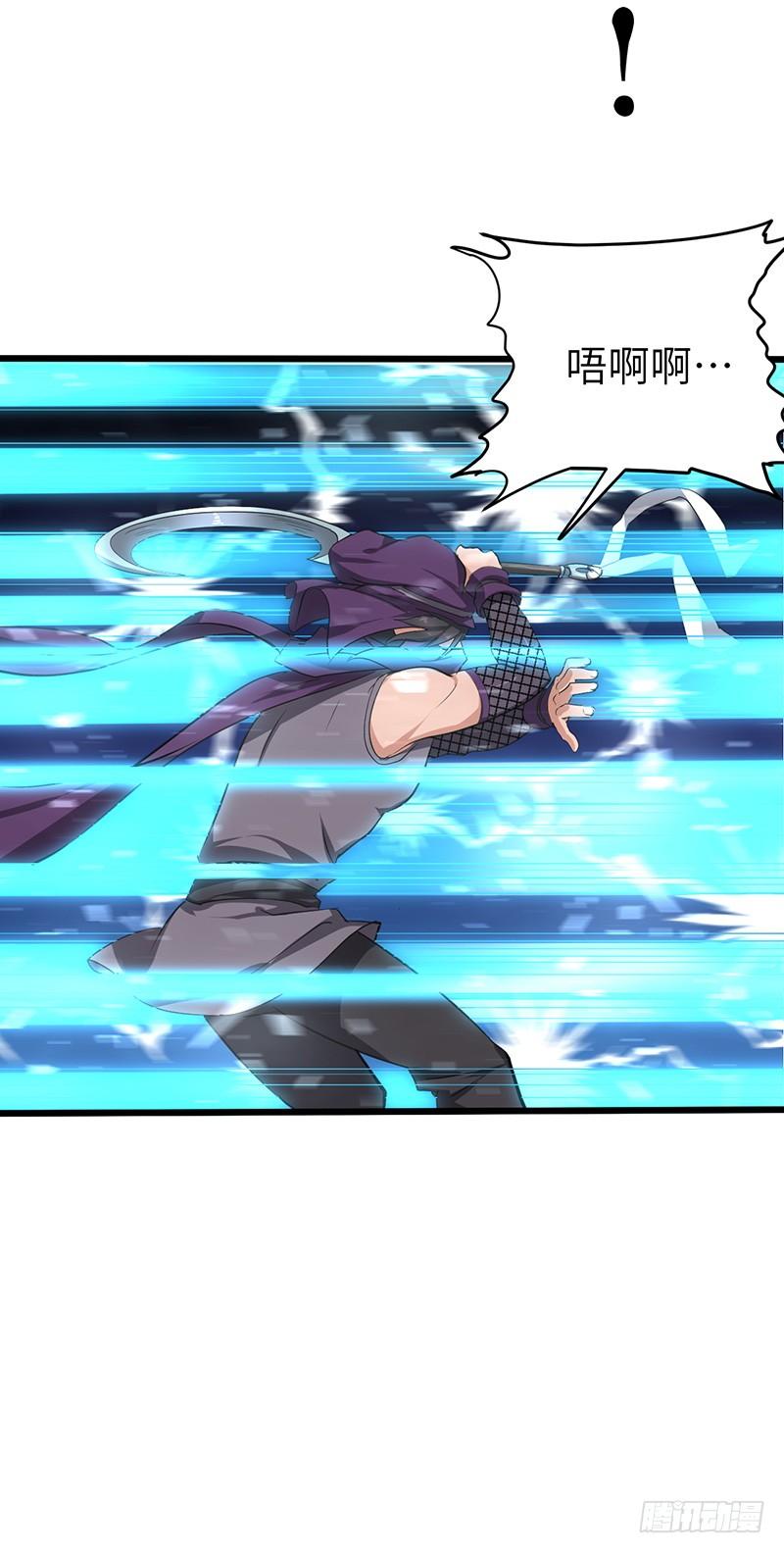 《混沌剑神（驯鹿版）》第163话 苏醒的恶魔 第7页