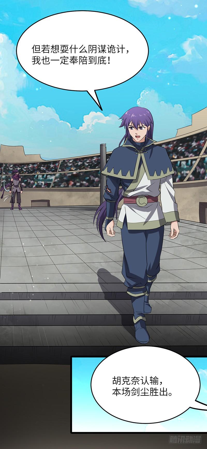 《混沌剑神（驯鹿版）》第163话 苏醒的恶魔 第12页