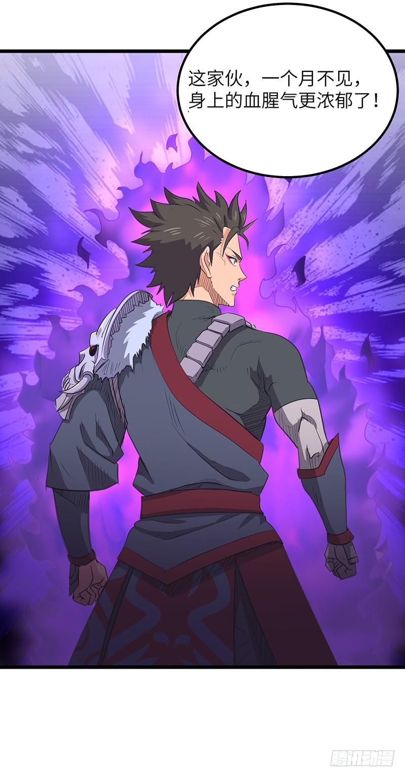《混沌剑神（驯鹿版）》第163话 苏醒的恶魔 第17页