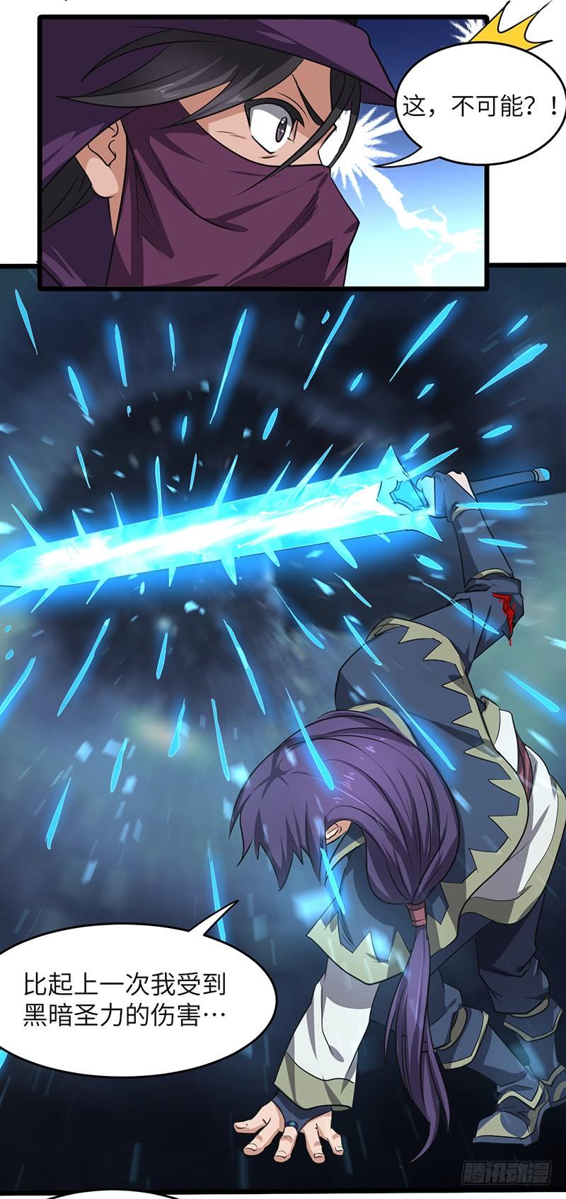 《混沌剑神（驯鹿版）》第163话 苏醒的恶魔 第5页