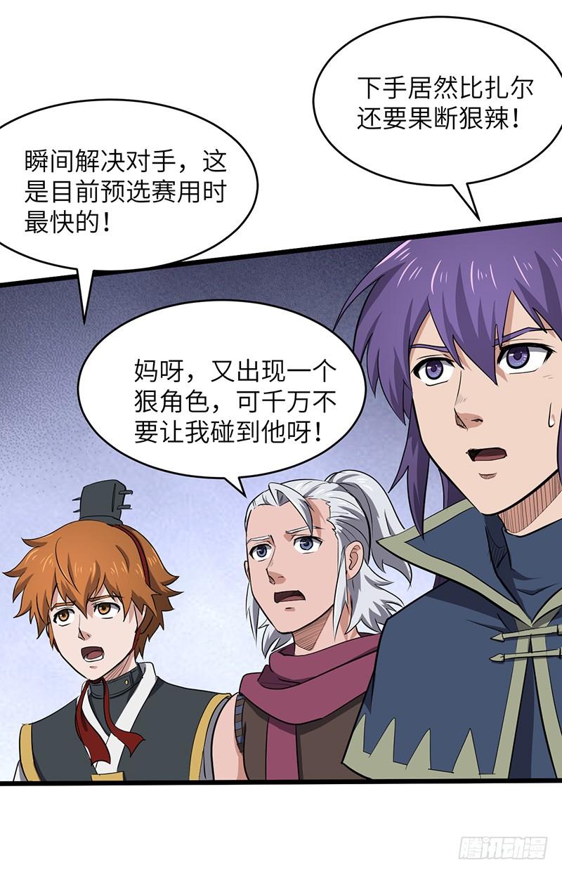 《混沌剑神（驯鹿版）》第164话 血腥的擂台 第13页