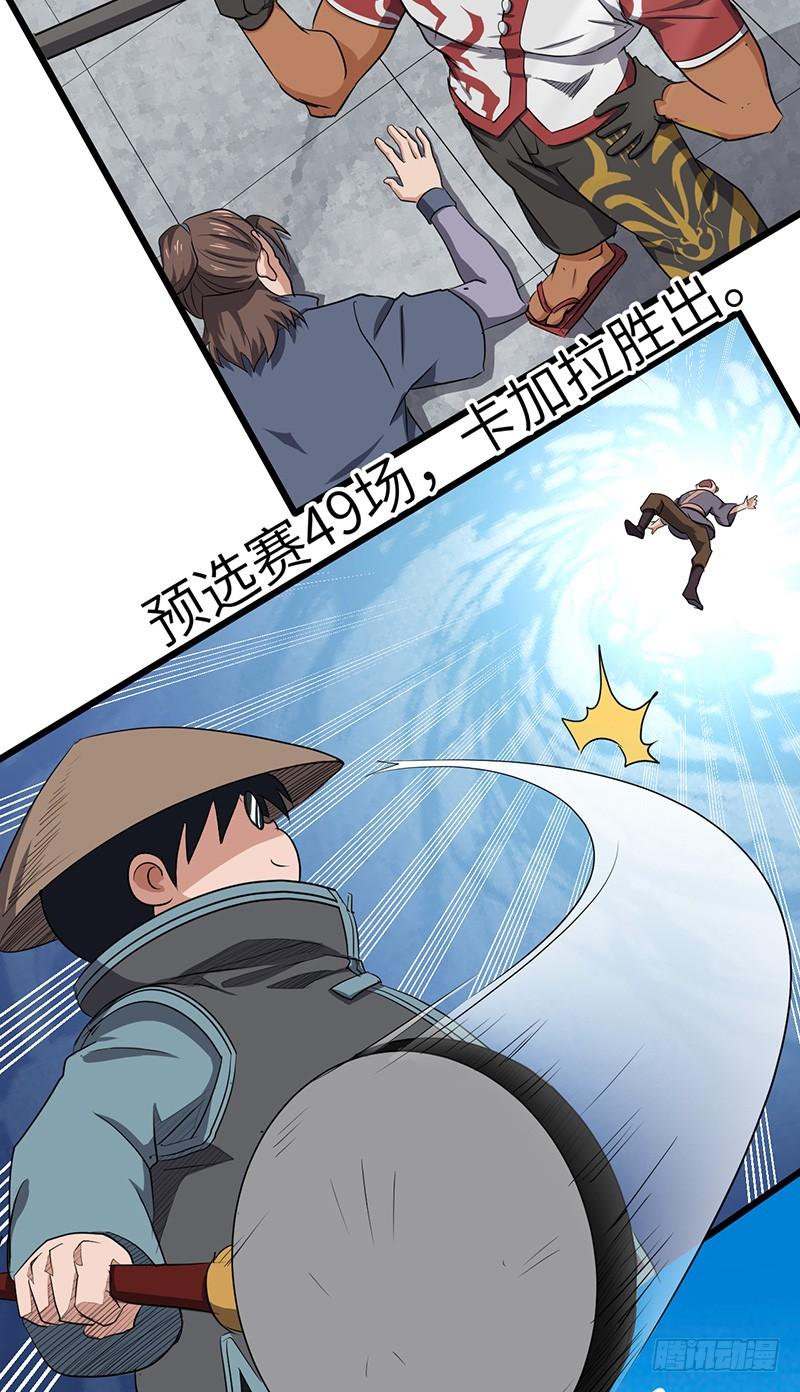 《混沌剑神（驯鹿版）》第164话 血腥的擂台 第16页