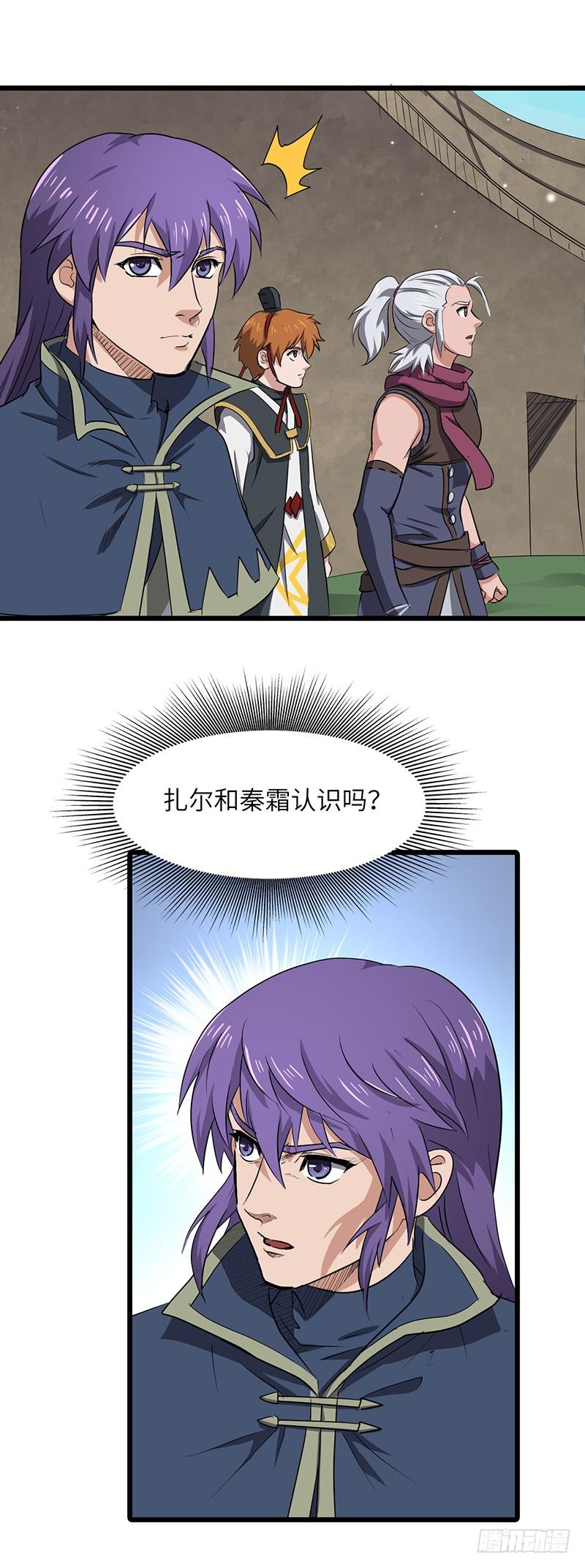 《混沌剑神（驯鹿版）》第164话 血腥的擂台 第4页