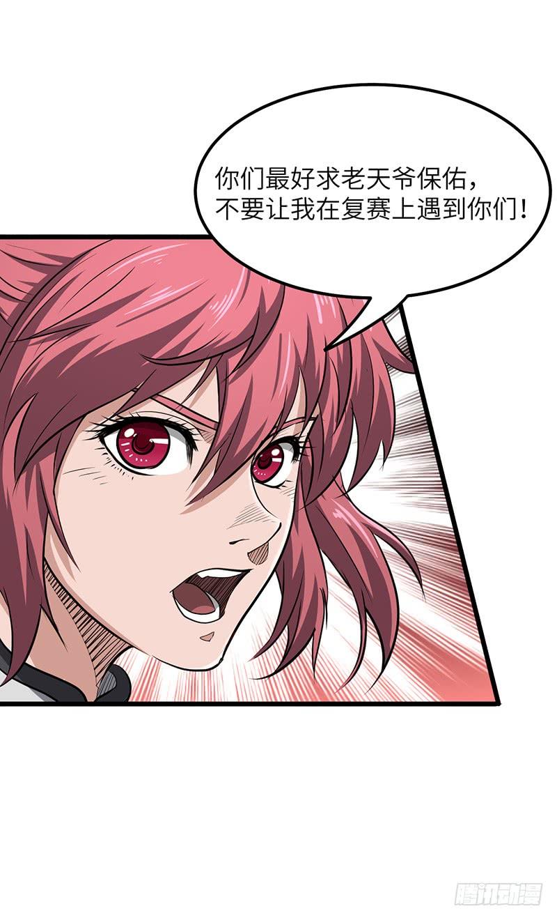 《混沌剑神（驯鹿版）》第165话 仇人见面 第8页