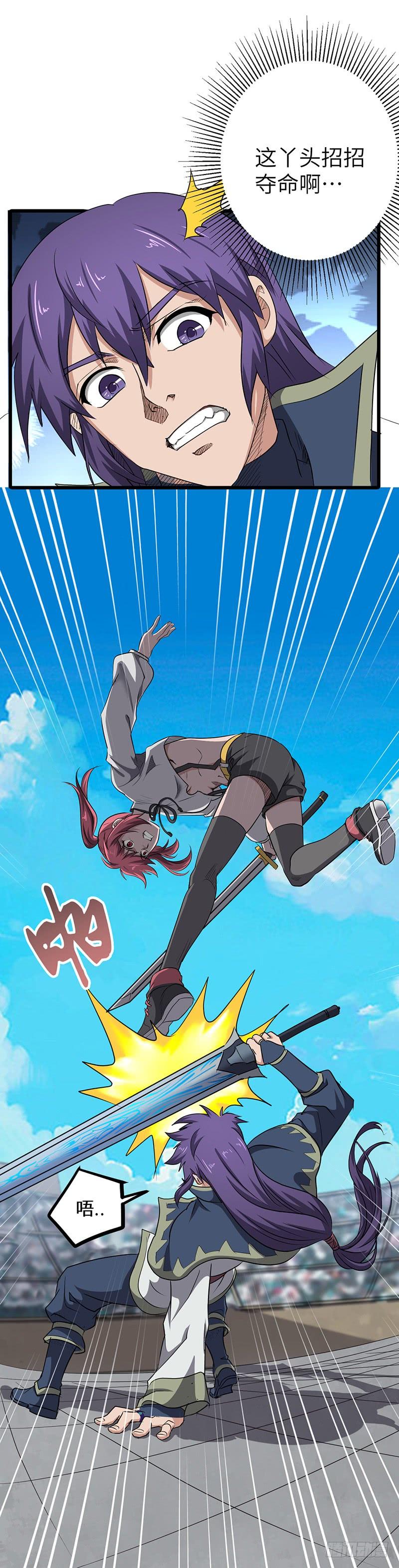 《混沌剑神（驯鹿版）》第165话 仇人见面 第19页