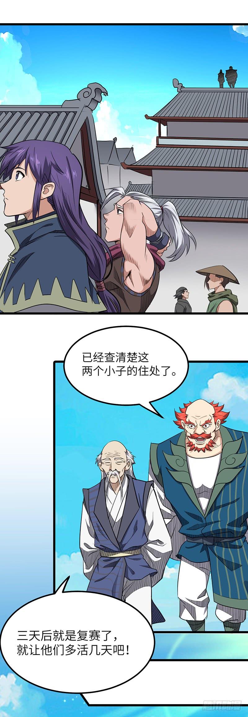 《混沌剑神（驯鹿版）》第165话 仇人见面 第10页
