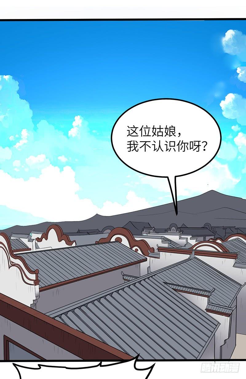 《混沌剑神（驯鹿版）》第165话 仇人见面 第2页