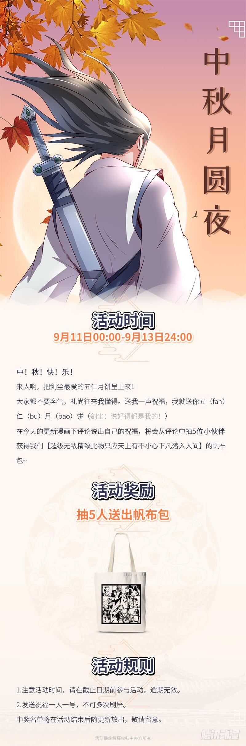 《混沌剑神（驯鹿版）》第165话 仇人见面 第26页