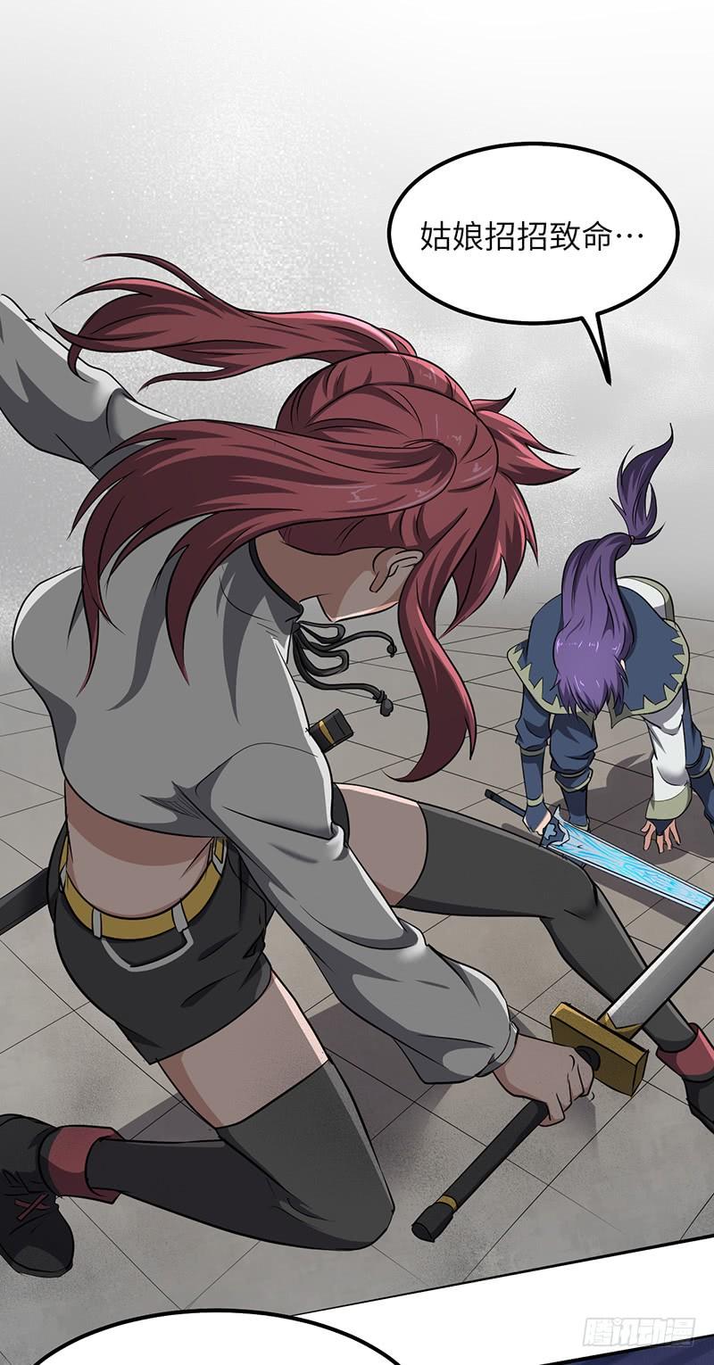 《混沌剑神（驯鹿版）》第165话 仇人见面 第20页