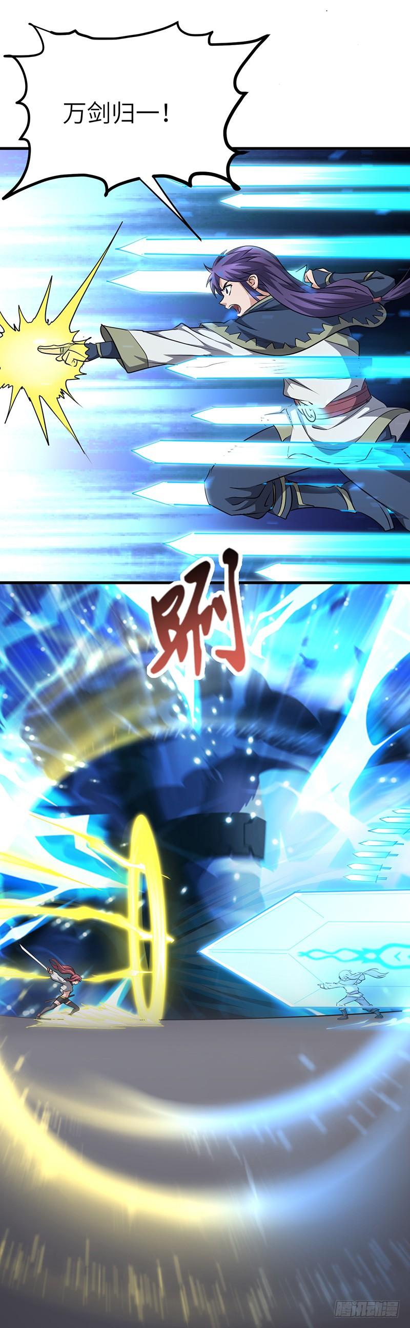 《混沌剑神（驯鹿版）》第166话 泰山砚 第12页