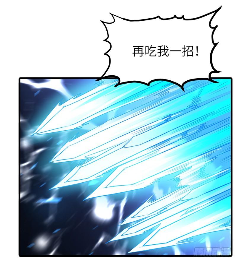 《混沌剑神（驯鹿版）》第166话 泰山砚 第8页