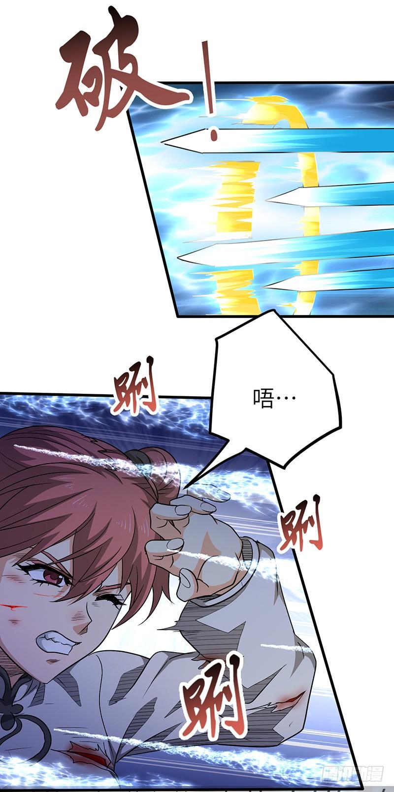 《混沌剑神（驯鹿版）》第166话 泰山砚 第6页