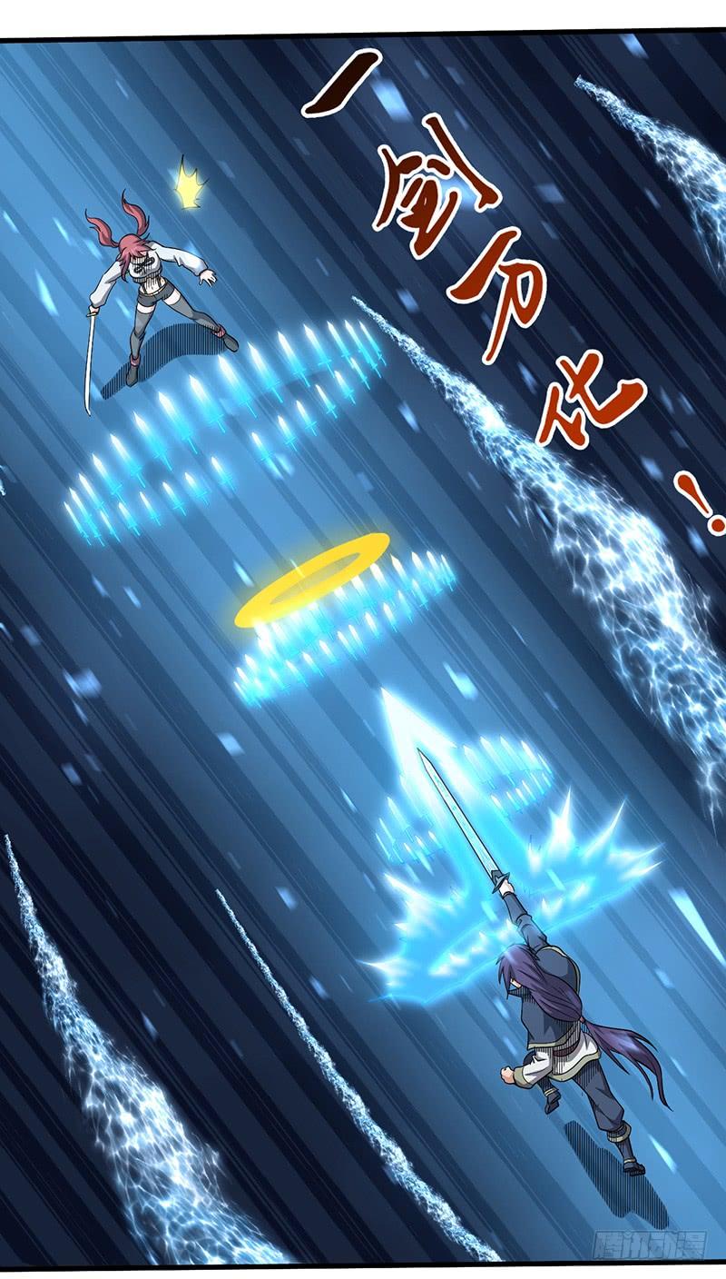 《混沌剑神（驯鹿版）》第166话 泰山砚 第5页